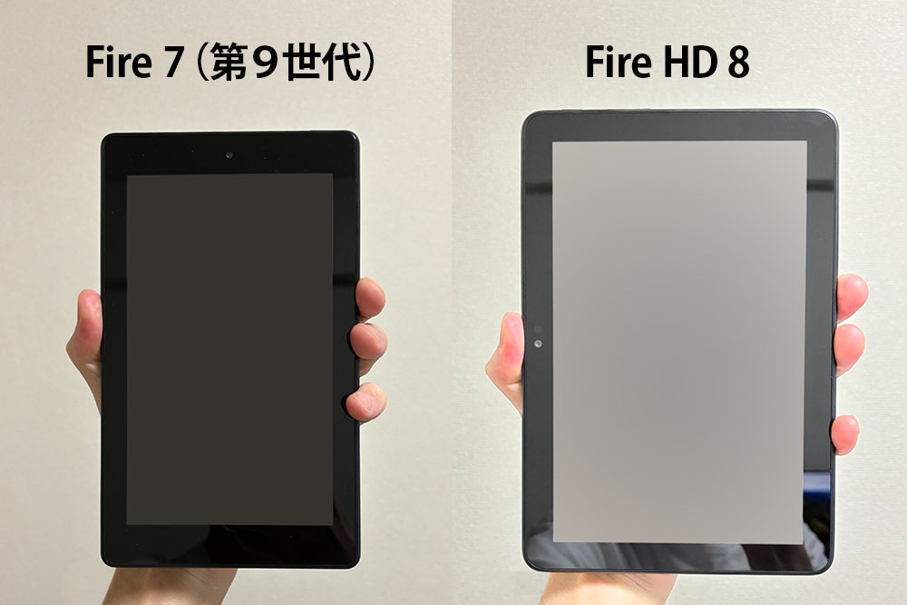 Fire 7とFire HD 8比較画像
